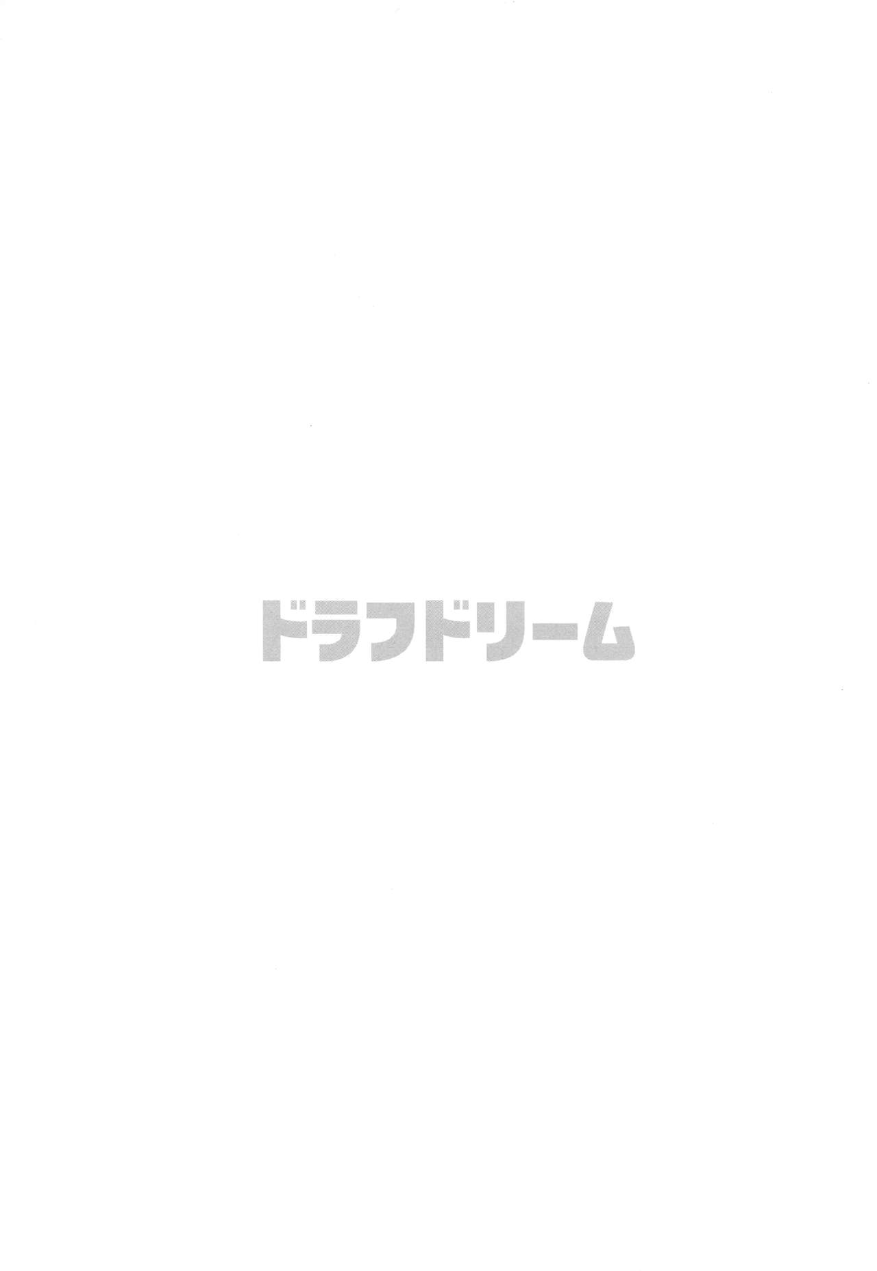 (COMIC1☆10) [一人の大浴場 (ぼーかん)] ドラフドリーム (グランブルーファンタジー)