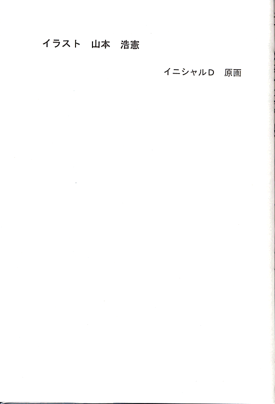 (C58) [SENZANKOU (よろず)] FROM MORIOKA (サクラ大戦)