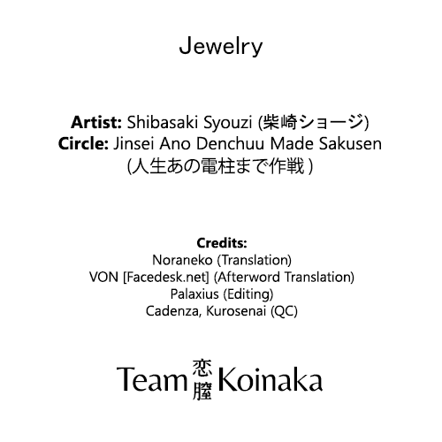 (C87) [人生あの電柱まで作戦 (柴崎ショージ)] Jewelry [英訳]
