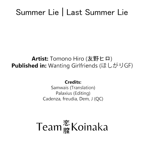 [友野ヒロ] Summer Lie (ほしがりGF(ガールフレンズ)) [英訳] [DL版]