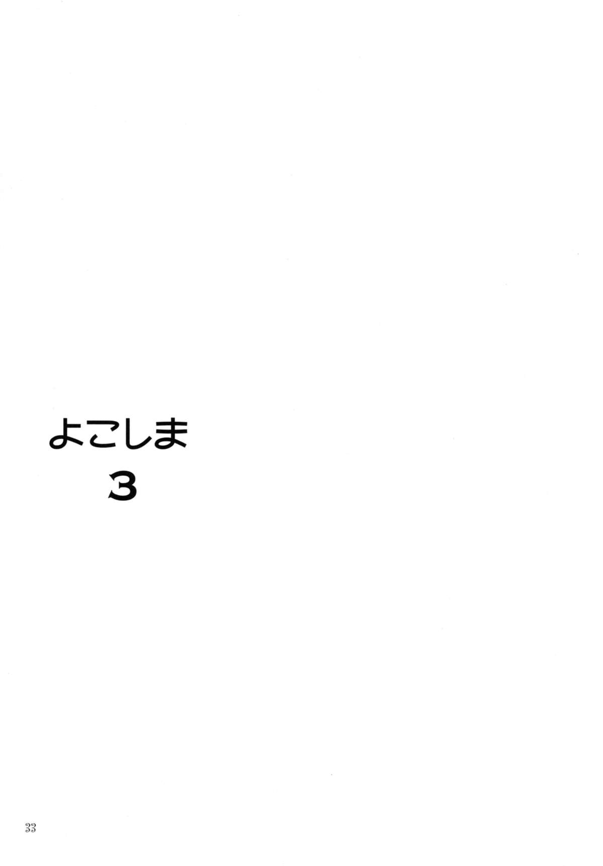 [BEAT-POP (尾崎未来)] FUSHIDARA vs YOKOSHIMA 3 [DL版]