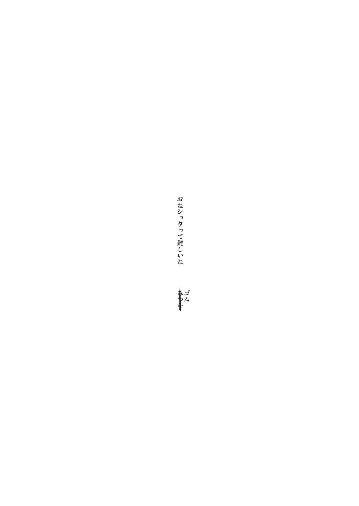 (例大祭9) [ごむはち (ゴム)] 邪仙の日常 (東方Project)