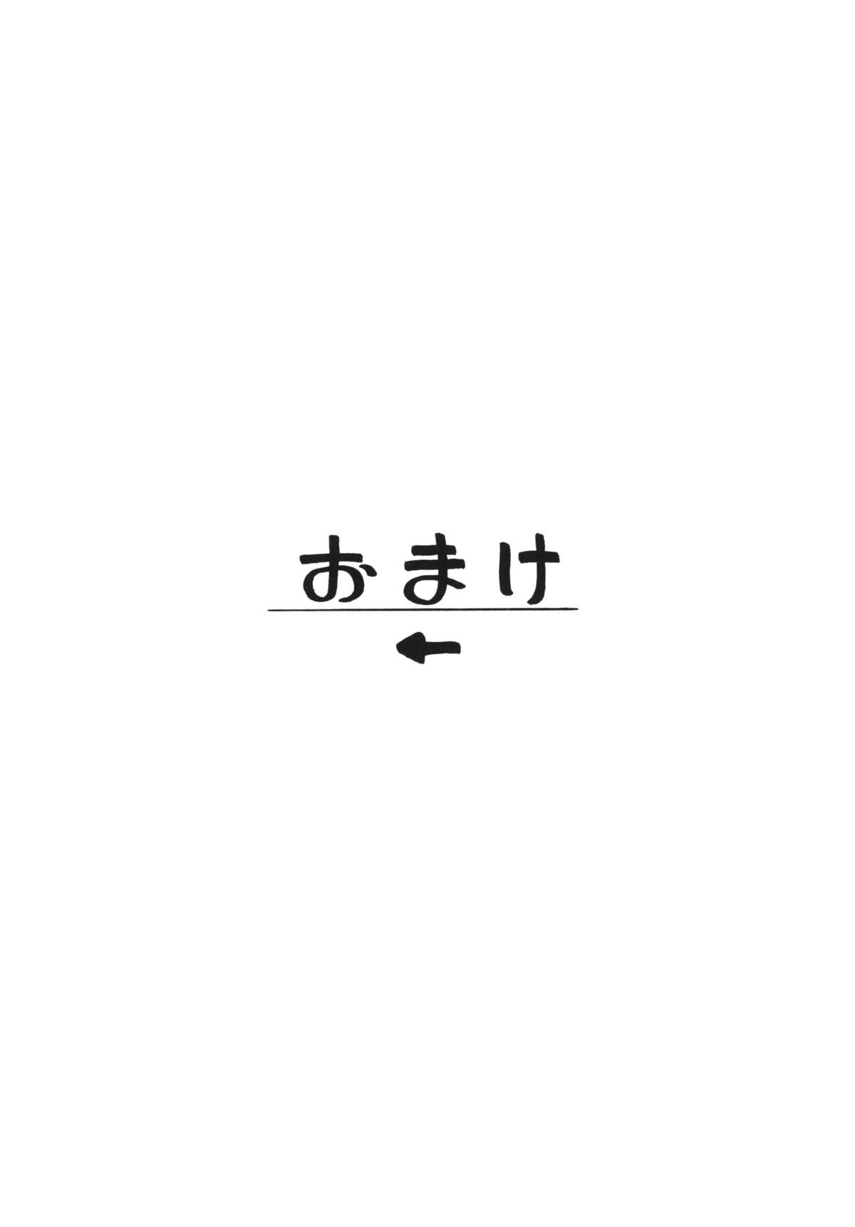 [甘酒鳩商店 (養酒オヘペ)] Sunset Glow (モンスターハンター) [DL版]
