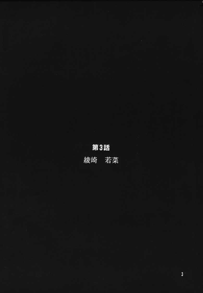 [ひよたま御殿 (永瀬真琴)] センチメンタル・ウィンドゥ Vol.2 (センチメンタルグラフティ)