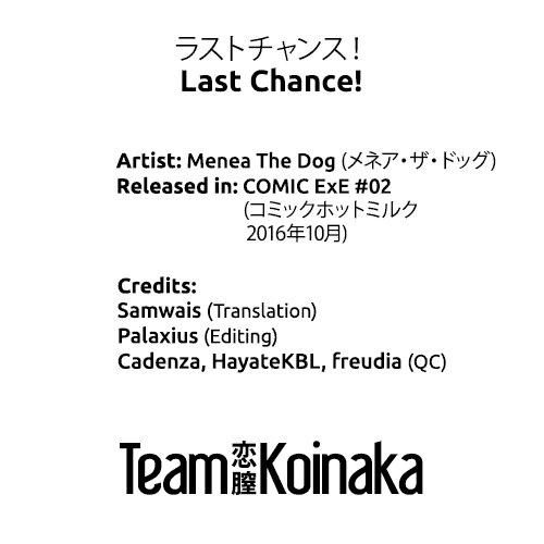 [メネア・ザ・ドッグ] ラストチャンス! (コミックホットミルク 2016年10月号) [英訳] [DL版]