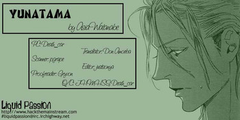 ゆなたまやおい-