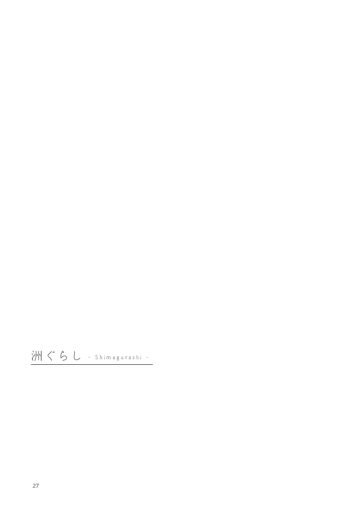 [木綿シリコン (川科)] 洲ぐらし (艦隊これくしょん -艦これ-) [DL版]