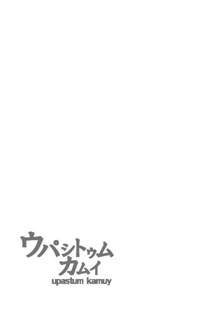 Upastum Kamuy –東京放課後サモナーズdj