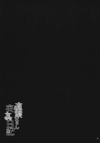 (C89) [waterwheel (白田太)] 直葉ちゃん交姦日記 (ソードアート・オンライン) [中国翻訳]