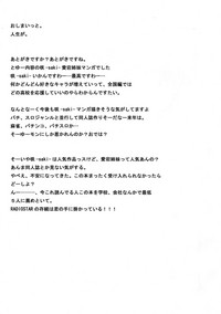 (C83) [RADIOSTAR (工藤洋)] 千鳥爆弾 (咲-Saki-) [英訳]