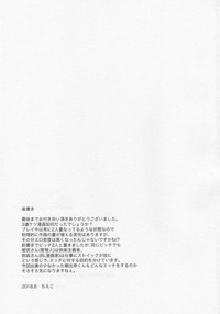 (C94) [有閑high桜 (ちえこ)] シェアハウス!×シェアペニス!!3