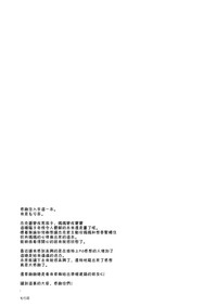 [もりっとこけ (もり苔)] ジャックくんのえっちなおままごと♂ (Fate/Grand Order) [中国翻訳] [DL版]