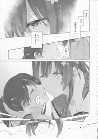 (C95) [Sleeper (猫村、match)] 雨上がりの花嫁 (艦隊これくしょん -艦これ-)