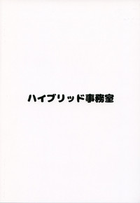 (C94) [ハイブリッド事務室 (室永叉焼)] ハイブリッド通信vol.31 (Fate/Grand Order) [中国翻訳]