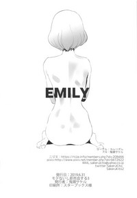 (モテないし即売会する3) [カムリズム (鬼頭サケル)] EMILY (私がモテないのはどう考えてもお前らが悪い!)